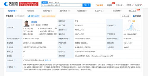 美团投资飞鹅智能云打印机公司，拓展信息系统集成服务布局